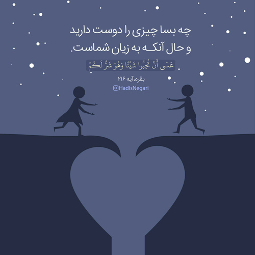 دوست دارم