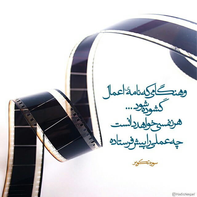 قیامت حدیث آیه