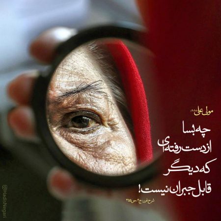 بایگانی‌ها حدیث یاد مرگ - حدیث نگاری